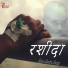 Satya Bandhu Baidya