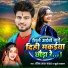 Ravish Lal Yadav, Khusi Kakkar