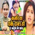 Sunny Upadhyay, Shilpi Raj