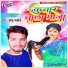 Sonu Marshal