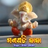 Sunil Sagar