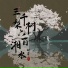 柳岸