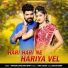 Ankush Lohar, Isha Bhati