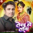 Amit Raj Guddu