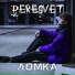 Peresvet