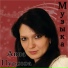 Анна Пуряева