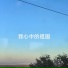 江虹娇