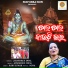 Jayashree Dhal