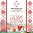 FolkBeat RF