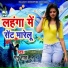 Manu Sah