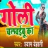 Shyam Dehati