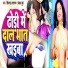 Shivpal Sargam, Vandna Dubey