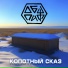 ОбщПит