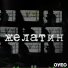 ОУЕС