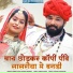 Dinesh Lohar, Sonam Mobarsa