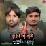 Vikram Rathod Mera, Sanjay Tervada