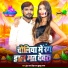 Kundan Raj Bihari, Khushboo Sargam