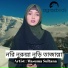 Masuma Sultana