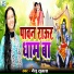 Nainu Shukla