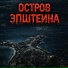 New Virus (Нейро-Муз)