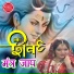 Shri Shiv Upasana