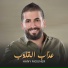 Hany Mouner