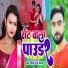 Deepak Raj Yadav
