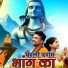 JOGI DWARKA