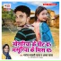 Manoj Matlabi Yadav, Alka Yadav