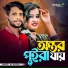 SK Nazrul