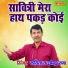 Kavita Kasana, Upendra Rana