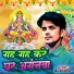 Murli Kishan