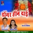 Rathram Patel, Shakuntala Yadav