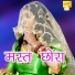 Asmeena