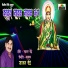 Sajan Bendre
