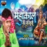 Abhishek Mishra