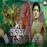 Shahin Sultana Mim