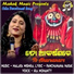 IRA MOHANTY feat. MALAYA MISHRA