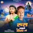 Niranjan Nirala feat. Shashi Suman