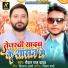 Raushan Raj Yadav