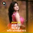 Chaina Khatun