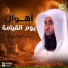 Badr El Mashri