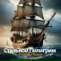 Стальной Пилигрим