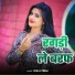 Suraj Premi