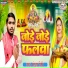 Mandal Premi