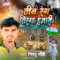 Nirahu Manjhi