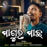 Goutam Mohanta