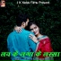 Mannu Lal Yadav