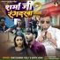 Rohit Sharma Golu, Savita Yadav