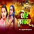 Sanu Kumari Yadav, Kundan Raj